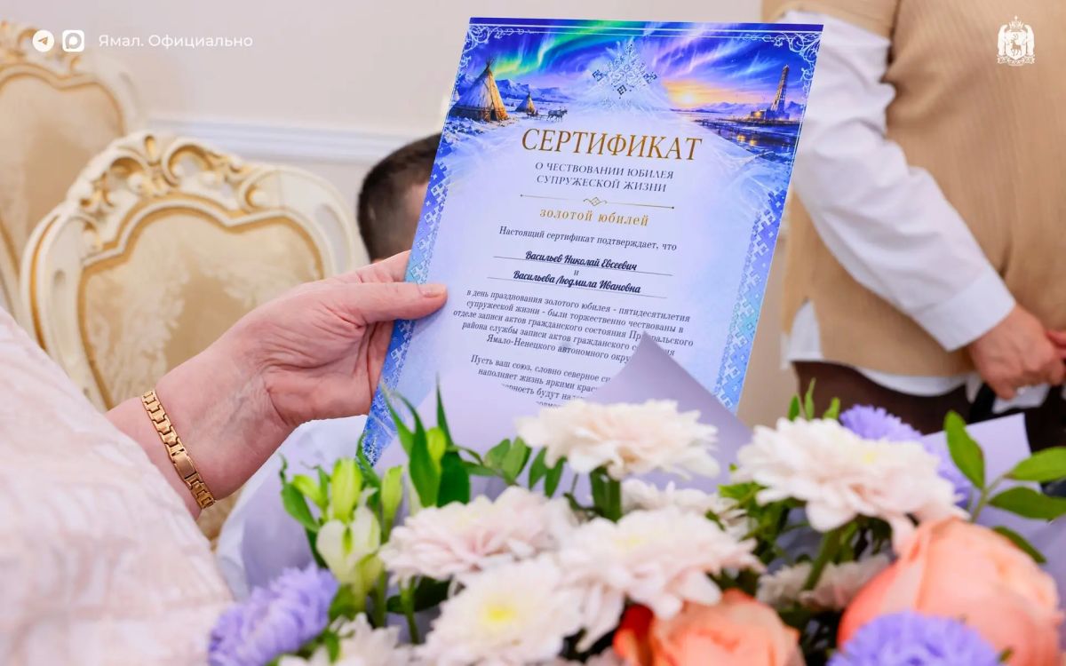Супруги Васильевы из Лабытнанги отметили золотую свадьбу Супруги Васильевы из Лабытнанги отметили золотую свадьбу