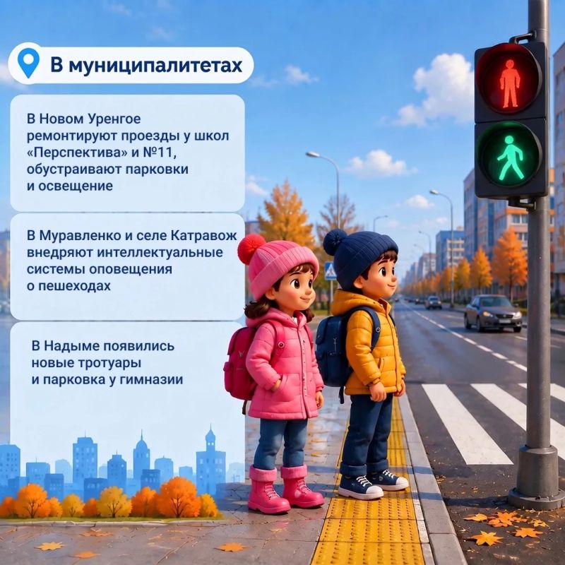 На Ямале комиссия проверила, насколько безопасен путь к знаниям На Ямале комиссия проверила, насколько безопасен путь к знаниям