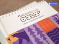 На форум «Российский Север» в Салехарде поступило более 1,5 тысячи заявок