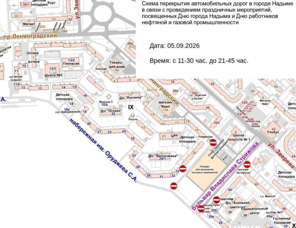 В Надыме временно ограничат движение транспорта В Надыме временно ограничат движение транспорта