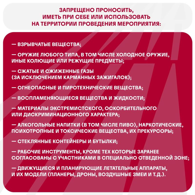 Безопасный праздник для всех Безопасный праздник для всех