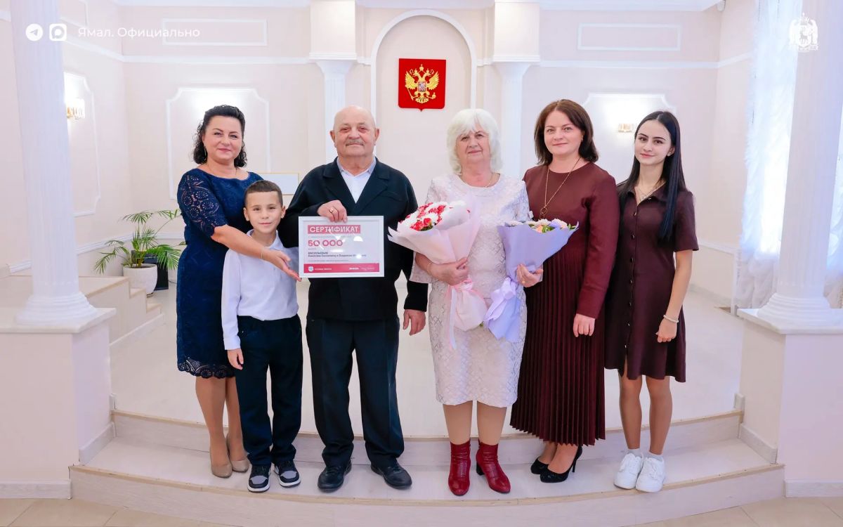 Супруги Васильевы из Лабытнанги отметили золотую свадьбу Супруги Васильевы из Лабытнанги отметили золотую свадьбу