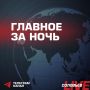 ВС РФ наносит удары с помощью БПЛА "Герань" по объектам противника в нескольких областях Украины