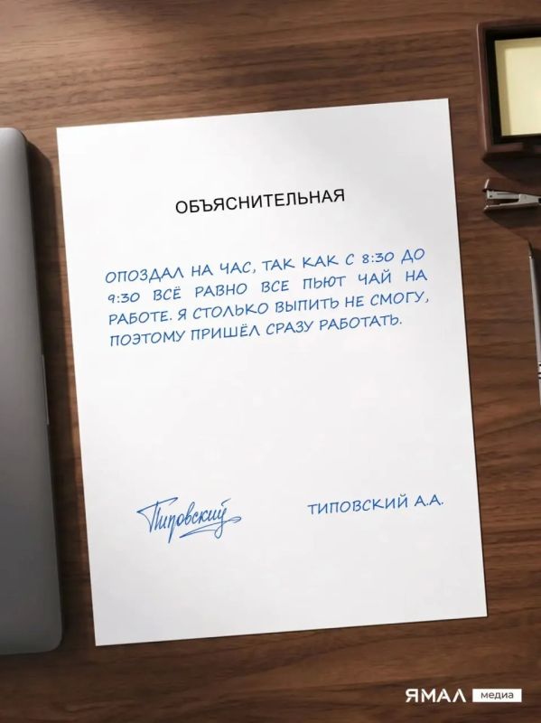 С Днём опозданий, друзья!. В этот неофициальный, но самый честный праздник предлагаем вам шпаргалки, которыми смело можно пользоваться, оправдываясь перед начальством! И помните: пунктуальность — это вежливость королей, а... С Днём опозданий, друзья!. В этот неофициальный, но самый честный праздник предлагаем вам шпаргалки, которыми смело можно пользоваться, оправдываясь перед начальством! И помните: пунктуальность — это вежливость королей, а...