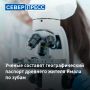 Уральские ученые выяснят происхождение первых жителей Ямала, изучив их зубы