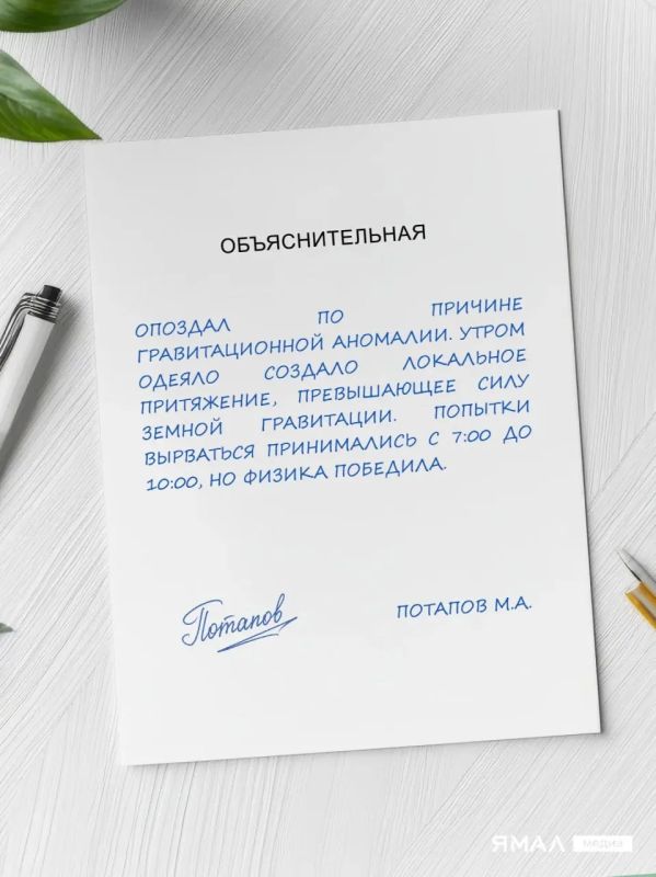С Днём опозданий, друзья!. В этот неофициальный, но самый честный праздник предлагаем вам шпаргалки, которыми смело можно пользоваться, оправдываясь перед начальством! И помните: пунктуальность — это вежливость королей, а... С Днём опозданий, друзья!. В этот неофициальный, но самый честный праздник предлагаем вам шпаргалки, которыми смело можно пользоваться, оправдываясь перед начальством! И помните: пунктуальность — это вежливость королей, а...