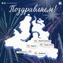 У пяти городов Ямала сегодня общий праздник