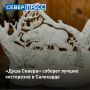 В Салехарде с 9 по 13 сентября пройдет Международная выставка-конкурс имени С.А. Лугинина «Душа Севера». Мастера со всей России и зарубежья съедутся на Ямал