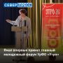В 2027 году Ямал впервые станет площадкой для проведения масштабного молодежного форума Уральского федерального округа «Утро»