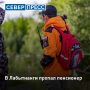Почти неделю близким неизвестно местонахождение 78-летнего пенсионера из Лабытнанги