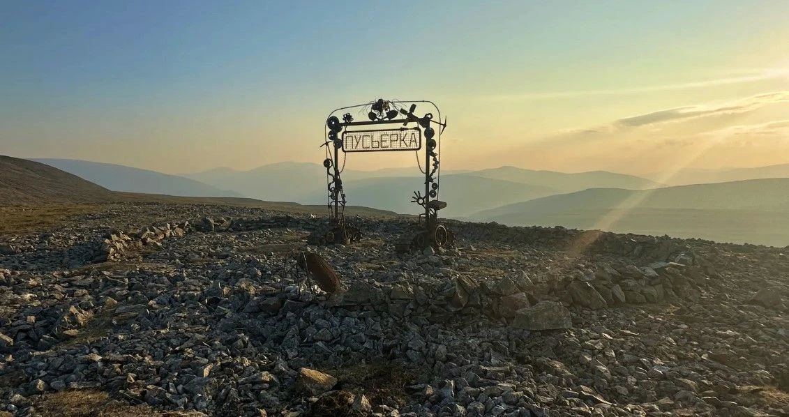 В «Ингилоре» появились гиганты ледникового периода В «Ингилоре» появились гиганты ледникового периода