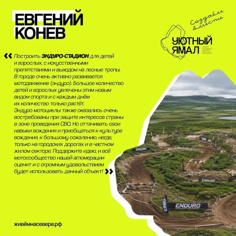 Выбираем, каким будет Салехард Выбираем, каким будет Салехард
