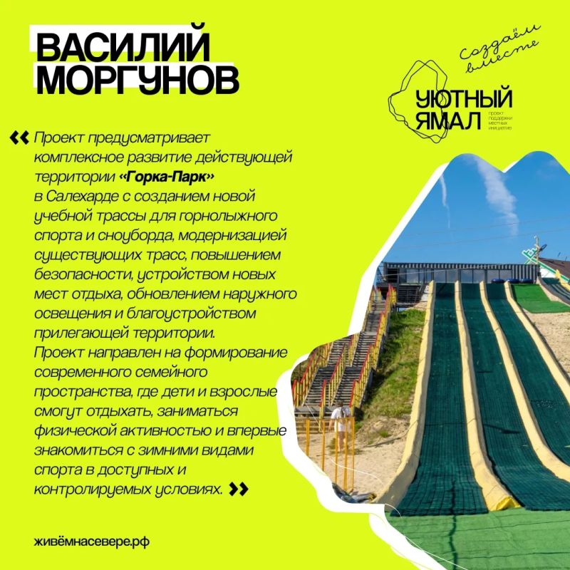 Выбираем, каким будет Салехард Выбираем, каким будет Салехард