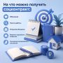 Социальный контракт – это возможность получить государственную поддержку для тех, кто хочет изменить свою жизнь