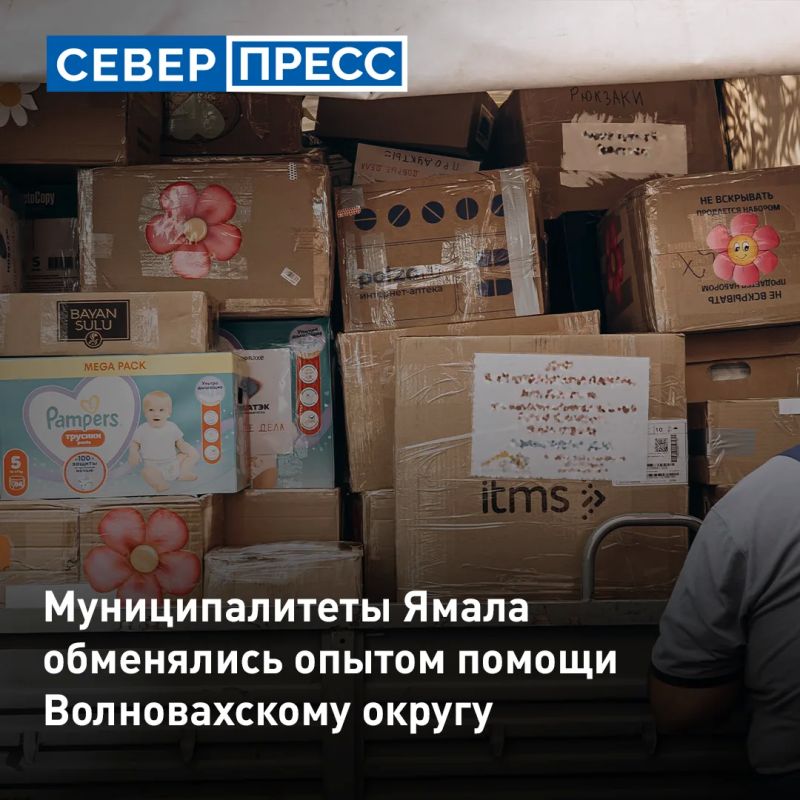 На Ямале подвели итоги форума «#ЯмалШеф», где представители муниципалитетов презентовали лучшие проекты помощи подшефным территориям Волновахского округа