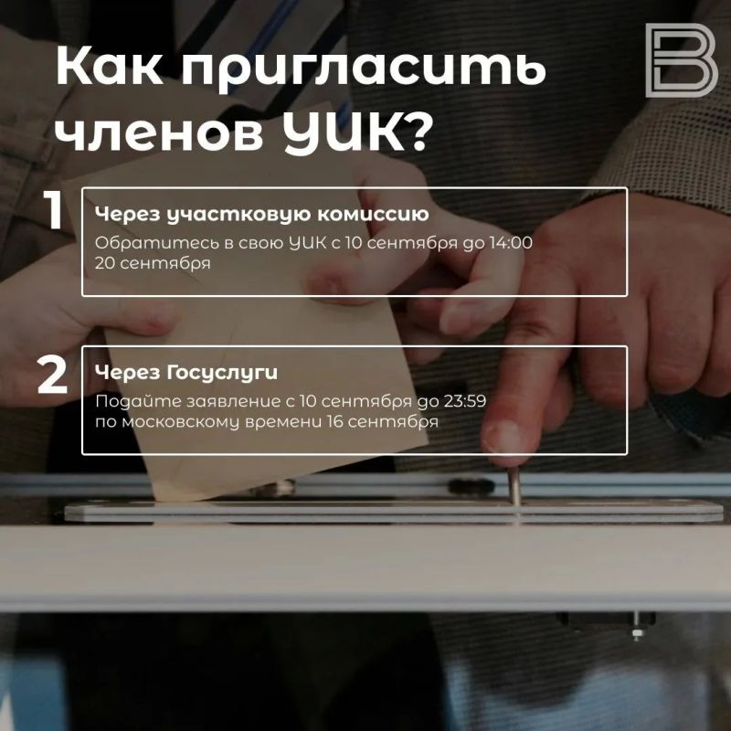 Голосование на дому: кому доступно и как пригласить членов УИК Голосование на дому: кому доступно и как пригласить членов УИК