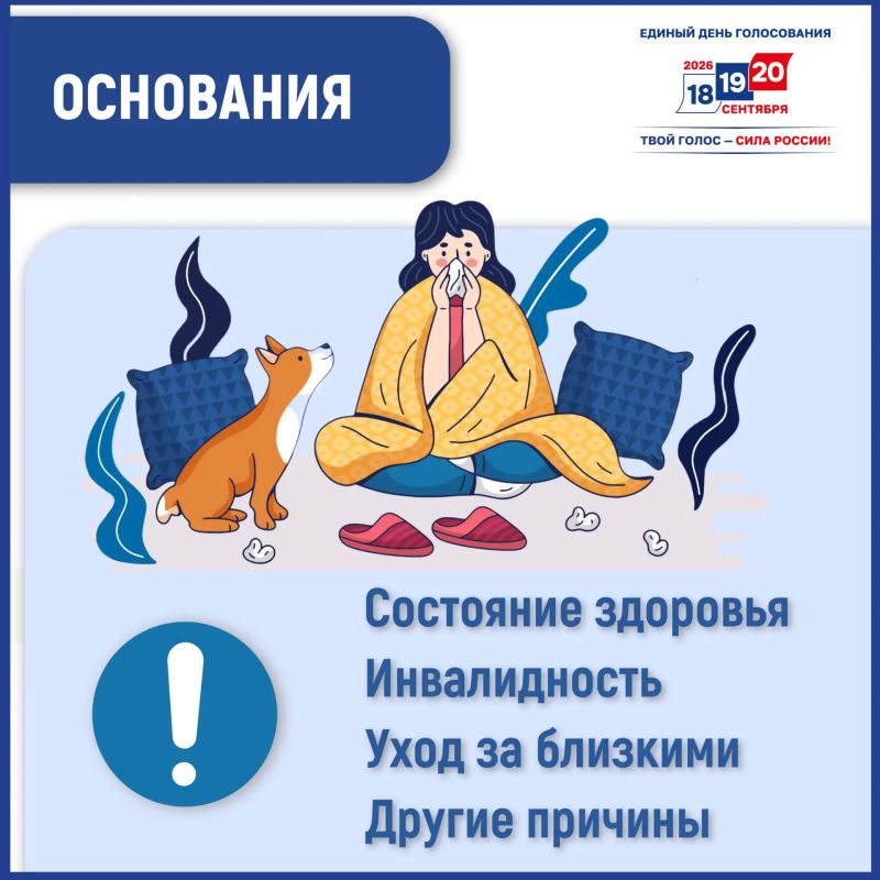 Заболели сами или не можете оставить близких? Заболели сами или не можете оставить близких?