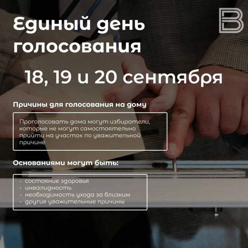Голосование на дому: кому доступно и как пригласить членов УИК Голосование на дому: кому доступно и как пригласить членов УИК