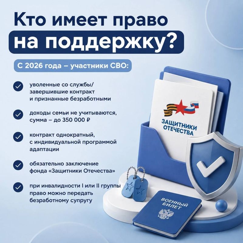 Социальный контракт – это возможность получить государственную поддержку для тех, кто хочет изменить свою жизнь Социальный контракт – это возможность получить государственную поддержку для тех, кто хочет изменить свою жизнь