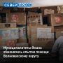 На Ямале подвели итоги форума «#ЯмалШеф», где представители муниципалитетов презентовали лучшие проекты помощи подшефным территориям Волновахского округа