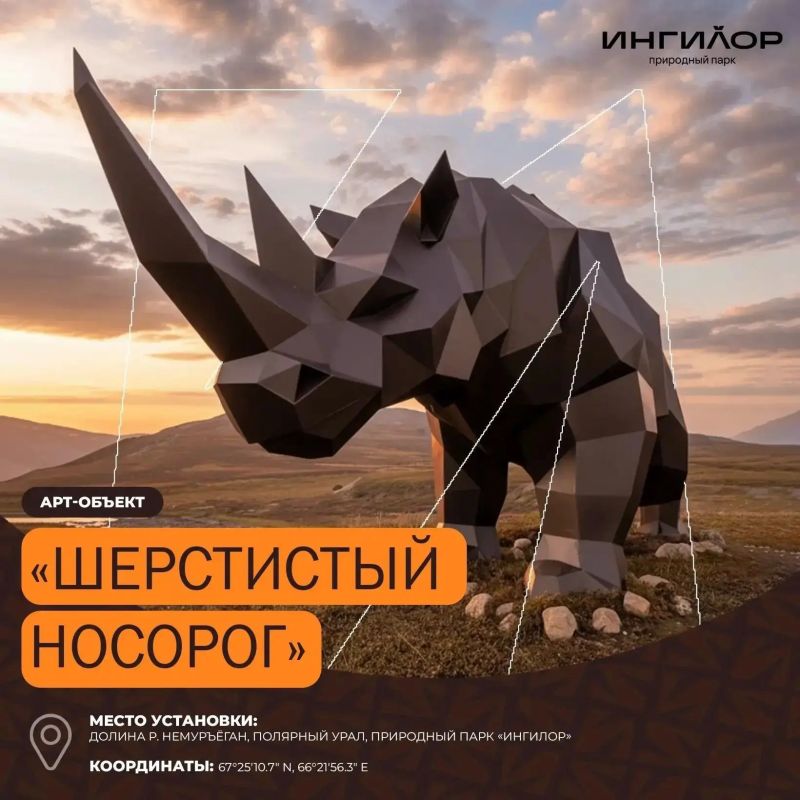 В природном парке «Ингилор» на Полярном Урале появились три новых места притяжения В природном парке «Ингилор» на Полярном Урале появились три новых места притяжения