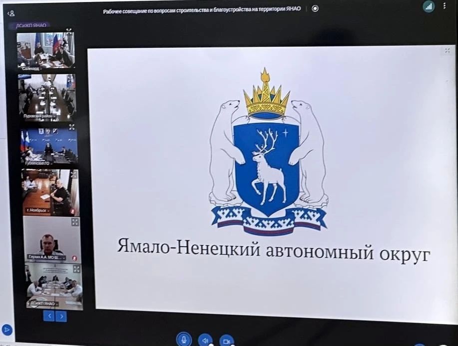 В Салехарде состоялся оперативный штаб в сфере строительства В Салехарде состоялся оперативный штаб в сфере строительства