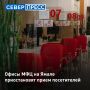 Офисы МФЦ на Ямале приостановят прием посетителей 9 сентября, чтобы провести единый день обучения сотрудников