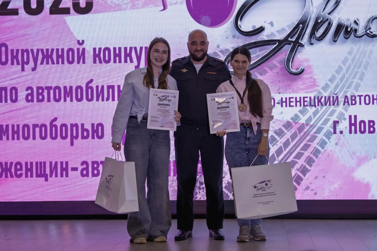 Надымские автоледи нажали на газ — и вернулись с наградами