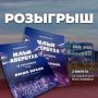 Разыгрываем два билета на ледовое шоу Ильи Авербуха в «Ямал Арене»!