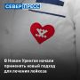 В Новом Уренгое начали применять новый подход для лечения лейкоза — комбинированную таргетную терапию