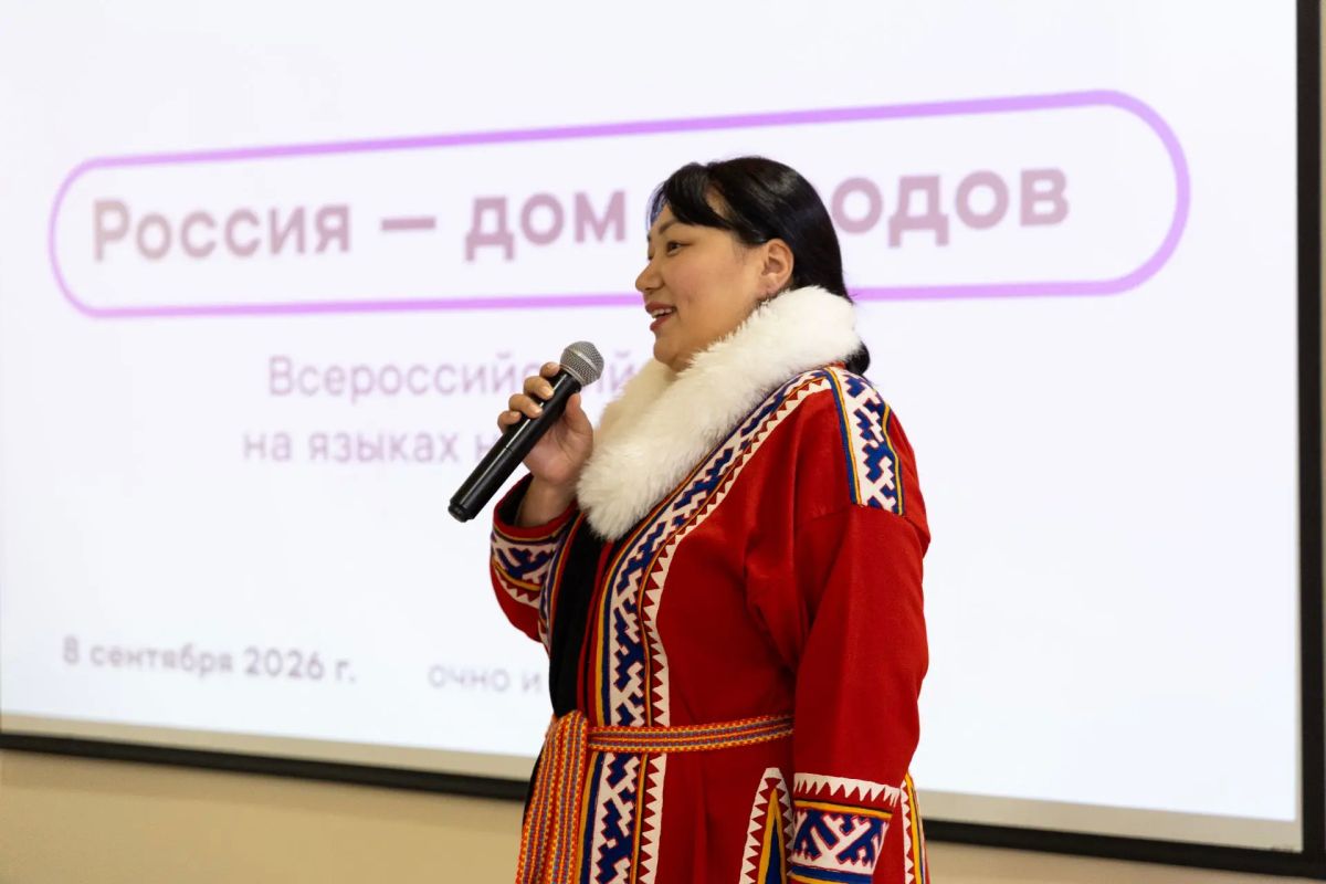 Салехард присоединился к диктанту на языках народов России Салехард присоединился к диктанту на языках народов России