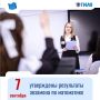ГИА-9: Утверждены результаты по математике!