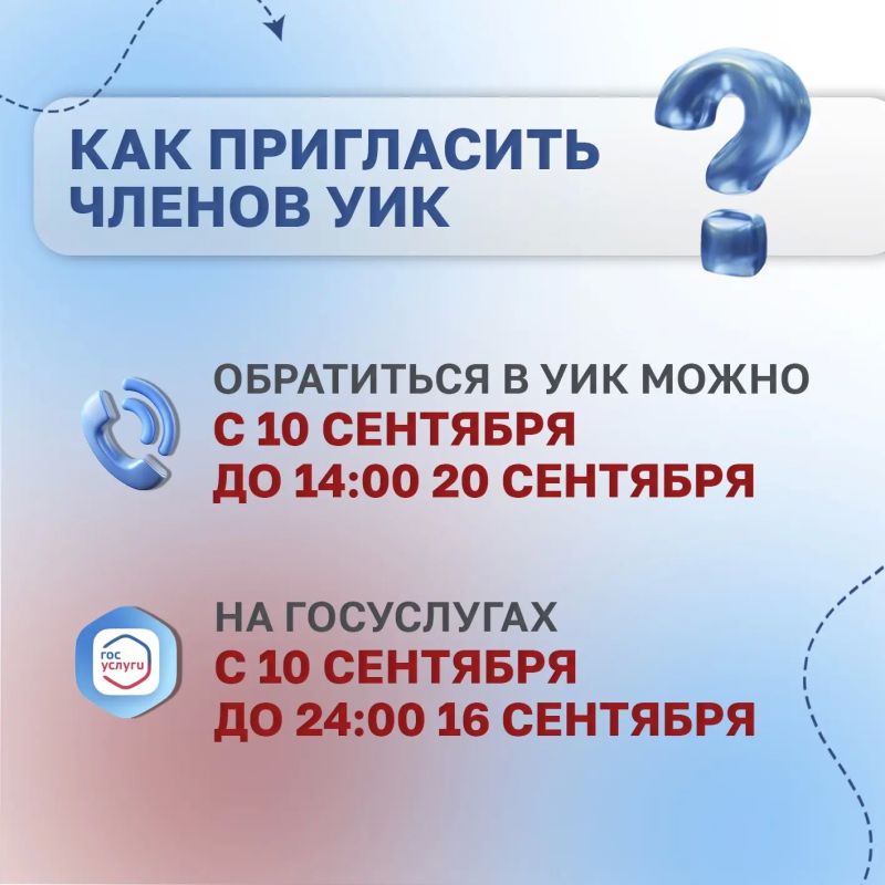 18, 19 и 20 сентября состоятся выборы депутатов Государственной Думы и Тюменской областной Думы 18, 19 и 20 сентября состоятся выборы депутатов Государственной Думы и Тюменской областной Думы