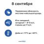 Погода на Ямале 8 сентября