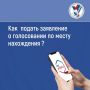 Уезжаете в отпуск, командировку или на учёбу?