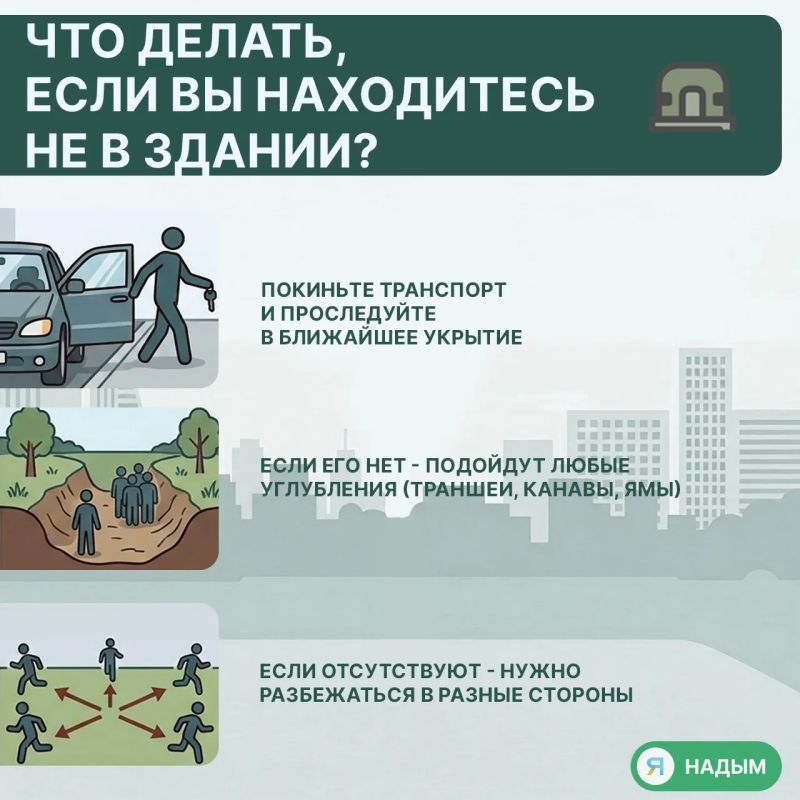 Простые правила для вашего спокойствия: как действовать при сигналах тревоги Простые правила для вашего спокойствия: как действовать при сигналах тревоги