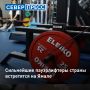 Ноябрьск примет Кубок России по пауэрлифтингу