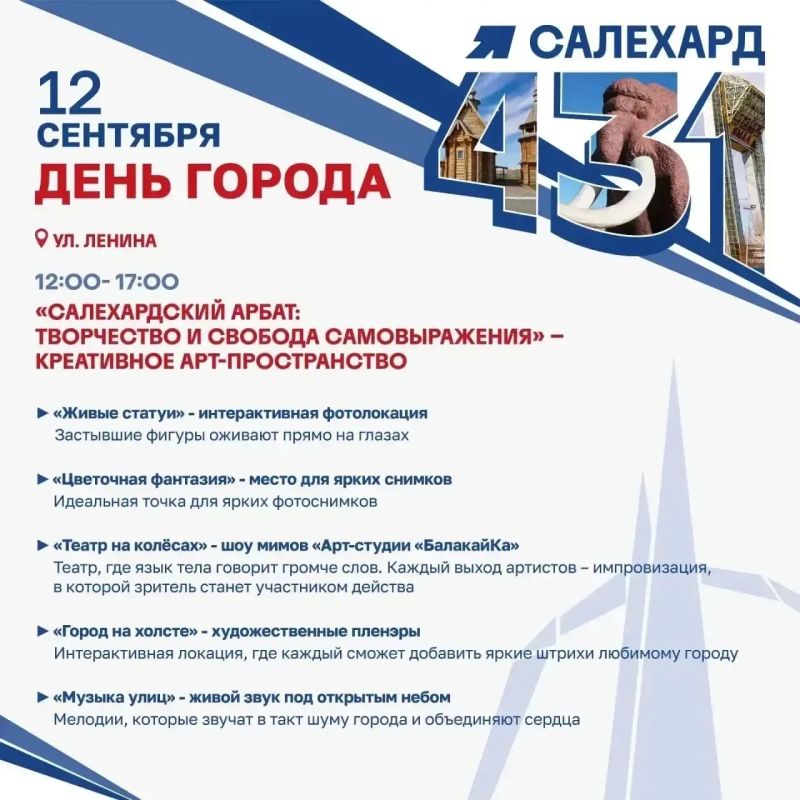 Салехардский Арбат: в День города художники, музыканты и мимы ждут на улице Ленина