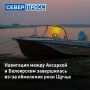 С 8 сентября прекращены рейсы по маршруту Аксарка — Белоярск — Щучье и обратно