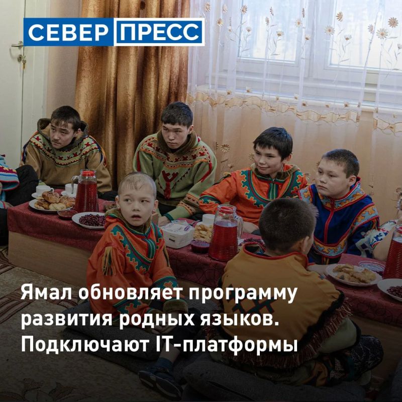 На Ямале обновят региональный план мероприятий Международного десятилетия языков коренных народов