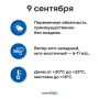 Погода на Ямале 9 сентября