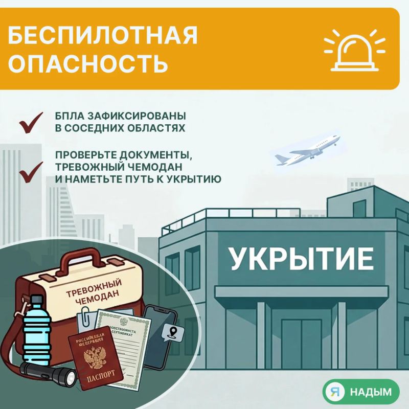Простые правила для вашего спокойствия: как действовать при сигналах тревоги Простые правила для вашего спокойствия: как действовать при сигналах тревоги