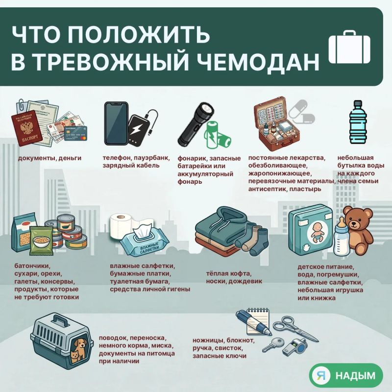 Простые правила для вашего спокойствия: как действовать при сигналах тревоги Простые правила для вашего спокойствия: как действовать при сигналах тревоги