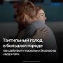 В крупных городах набирает популярность новый формат досуга — каддл-пати