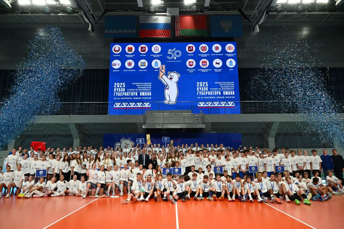 «Кубок Губернатора Ямала 2026» «Кубок Губернатора Ямала 2026»