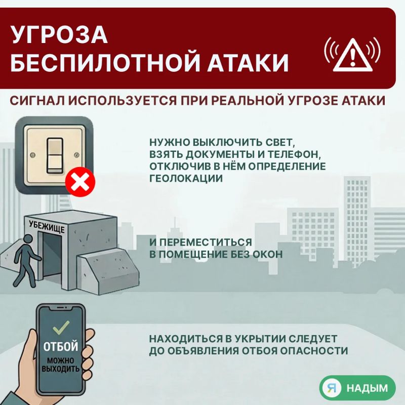 Простые правила для вашего спокойствия: как действовать при сигналах тревоги Простые правила для вашего спокойствия: как действовать при сигналах тревоги