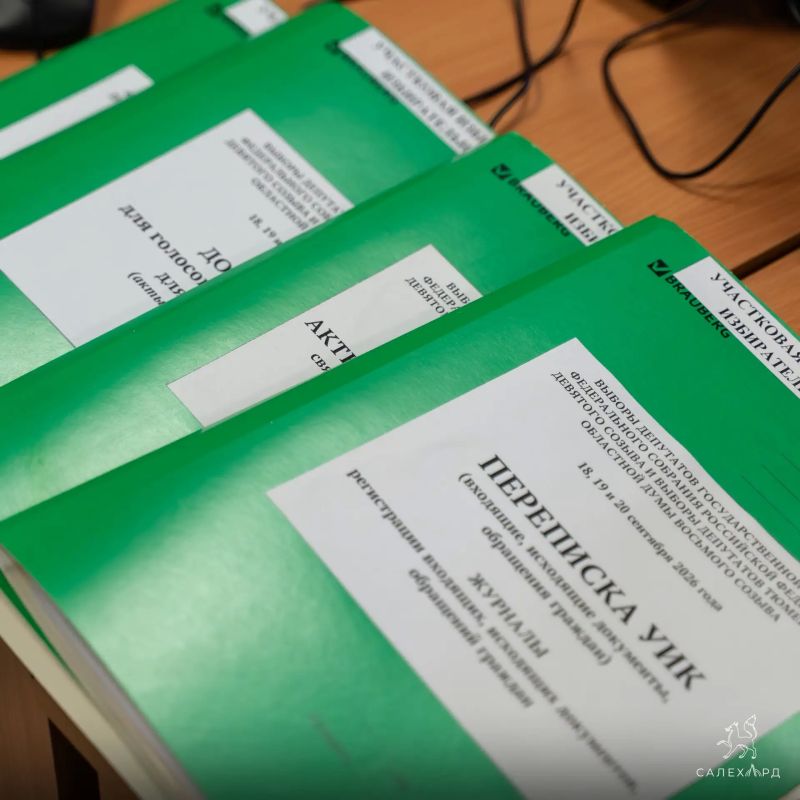 Участковые комиссии Салехарда открыли свои двери Участковые комиссии Салехарда открыли свои двери