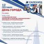 Салехардский Арбат: в День города художники, музыканты и мимы ждут на улице Ленина