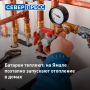 Отопительный сезон стартовал во всех муниципалитетах Ямала