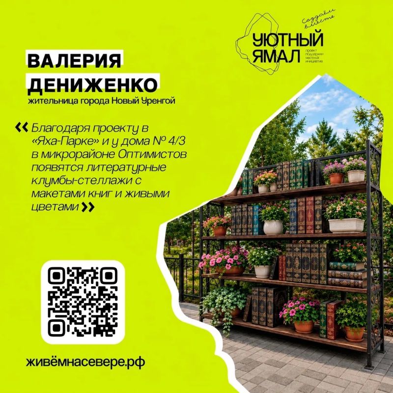 Всего 5 дней до окончания уютного голосования Всего 5 дней до окончания уютного голосования